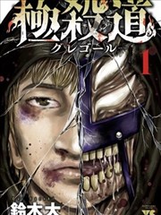 小说漫画藕荷词话封面条目图