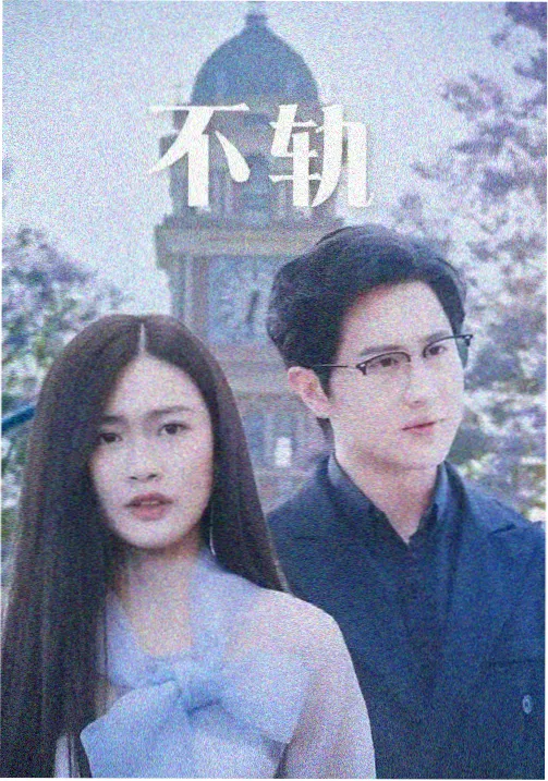 小说漫画续灯录条目评论封面图